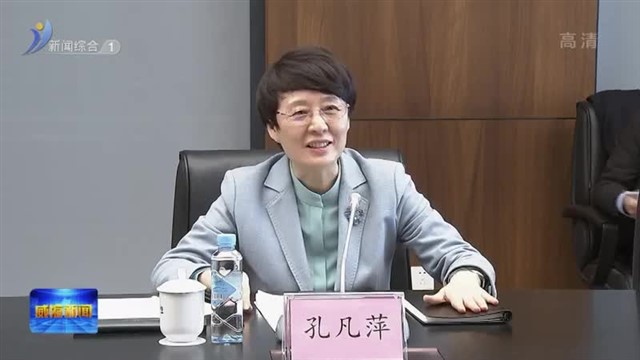 孔凡萍到迪尚集团现场办公