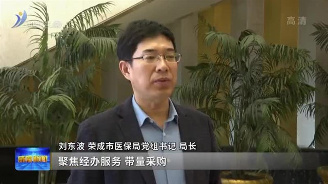 2023年全市医疗保障工作暨党风廉政建设会议召开
