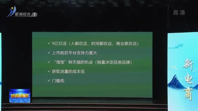 “2023威海家乡好品惠民直播季”电商促销费活动启动