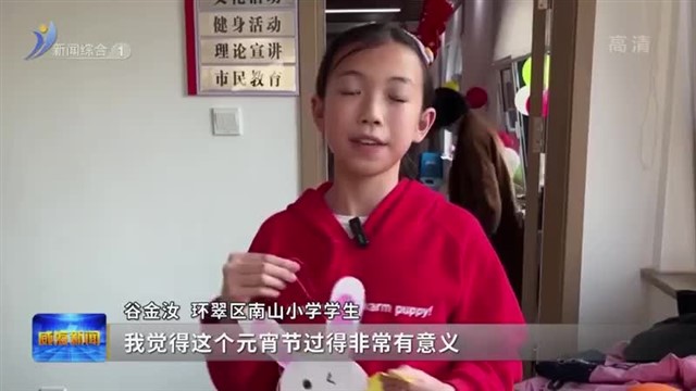 送温暖 爱满元宵节