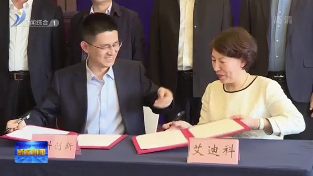 山东省级财政资金科技股权投资签约仪式举行