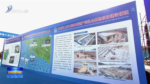 全市高质量发展重大项目建设现场推进会举行