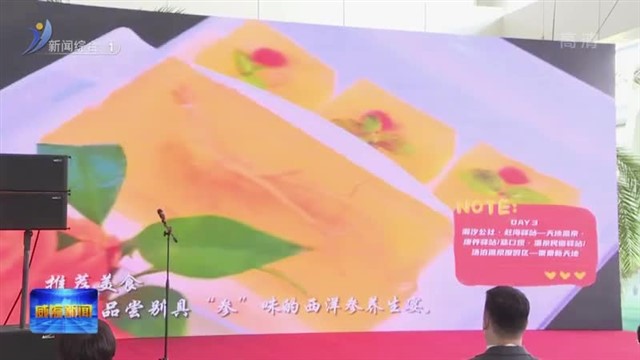 “韩国人游威海“系列活动启动