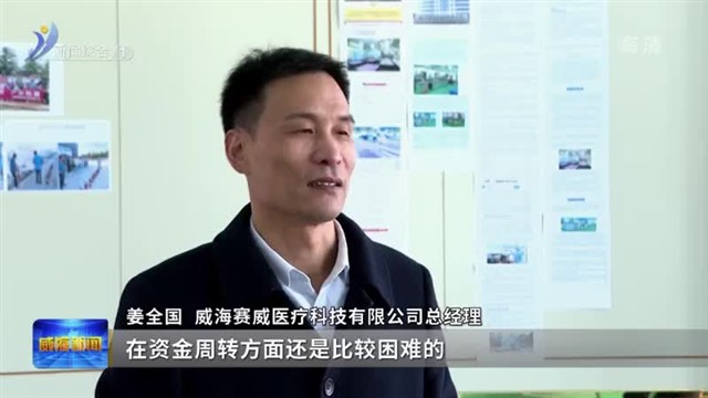 春动山海|走企业 听需求 谋发展