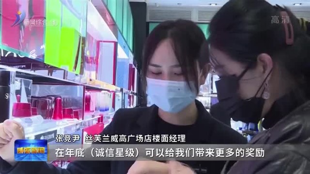 信用商圈“小支点” 撬动营商环境优化“大格局”