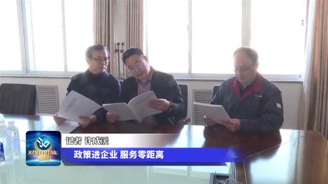 第40期文登经济开发区新闻