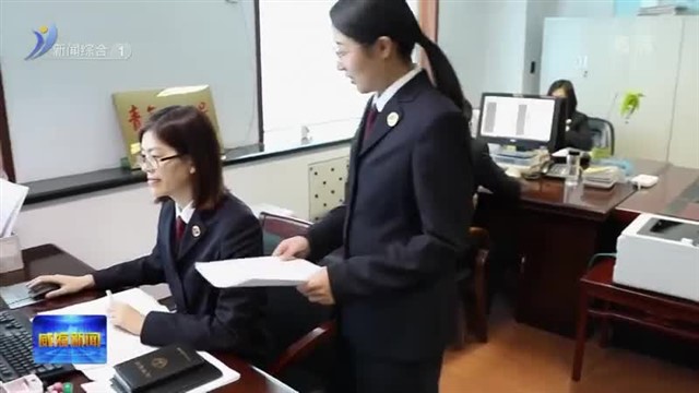 16条措施 威海持续擦亮“微服务•检办好”品牌