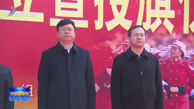 威海红色女子民兵连成立