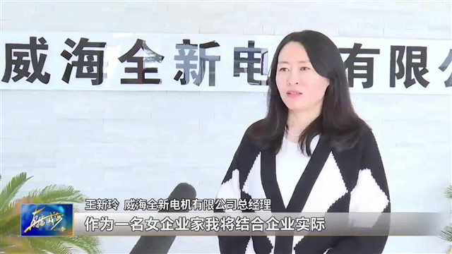 文登经济开发区：鲜花送“巾帼”致敬“她”力量