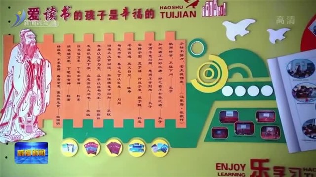 文登：推开读书之窗   尽享阅读之乐