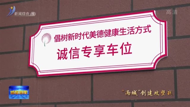 环翠区：用“绣花功夫”刷新“城市颜值”