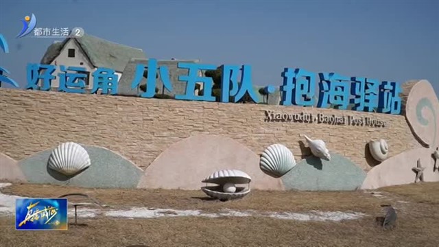 观海听澜畅享荣成   自在之游美哉成山