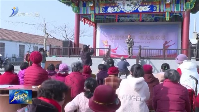 独具一格的乡村舞台：学雷锋精神 展巾帼风采