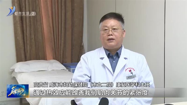 康复理疗＋矿泉水疗 ：为您的健康共同助力