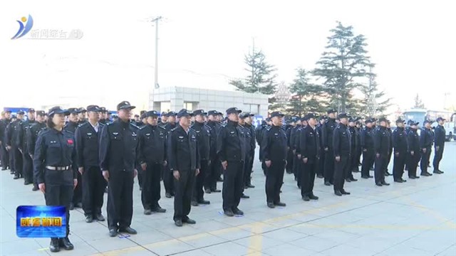 我市启动2023年全警实战大练兵活动