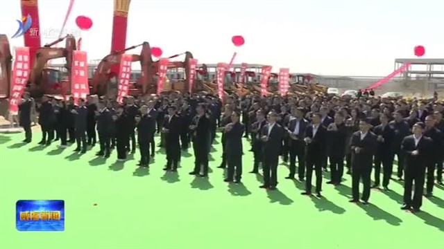 荣成市1.2万吨高性能碳纤维项目开工