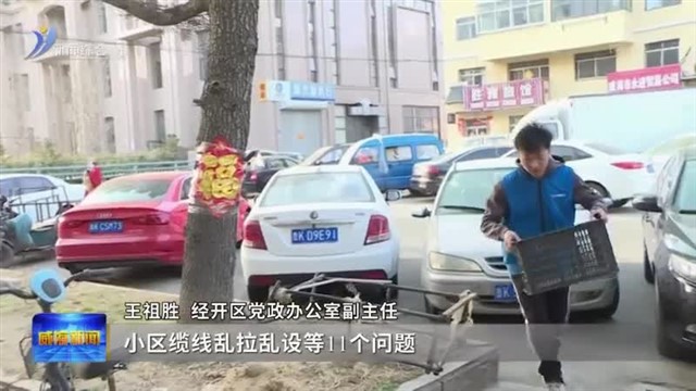 动真格 见真章 问题整改不含糊