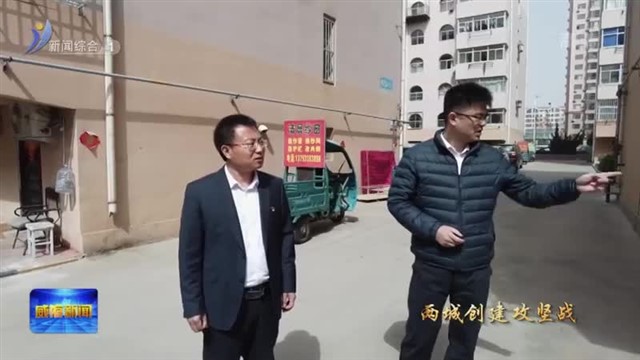 直面问题 立即行动 狠抓整改