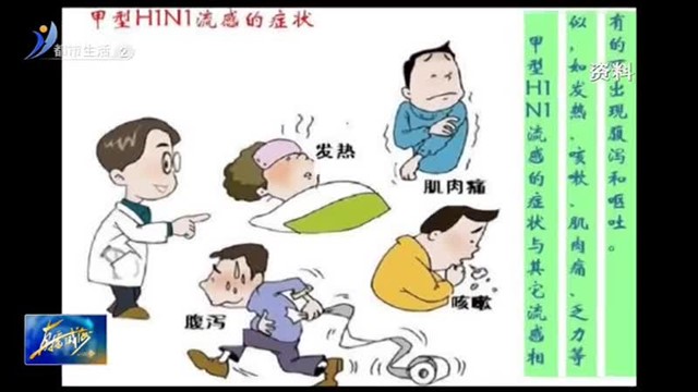 甲流进入高发季 如何科学认识、有效应对
