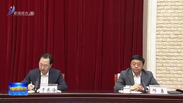 全国文明城市创建暨国家卫生城市复审工作动员会议召开