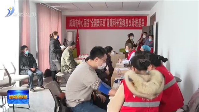 科学爱耳护耳 实现主动健康