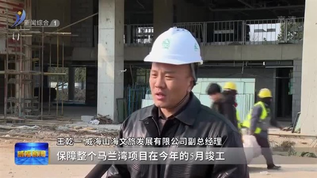 威海文旅：迎着“春风”向“新”而行