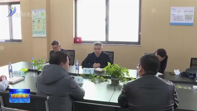 李建走访调研分包联系企业