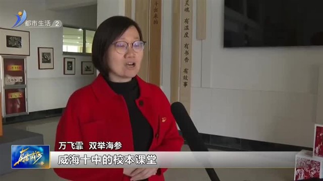 双举海参：站上讲台当“老师” 公益助学走新路