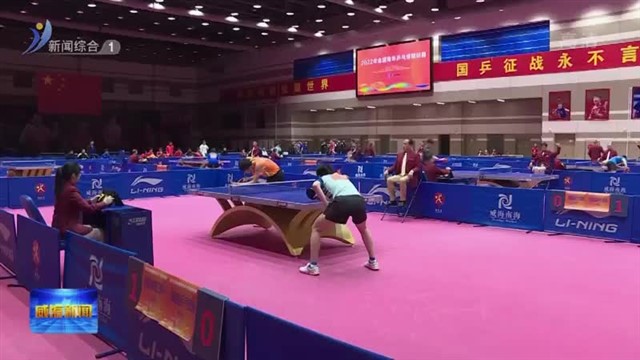 2022年全国青年乒乓球锦标赛在南海新区开赛