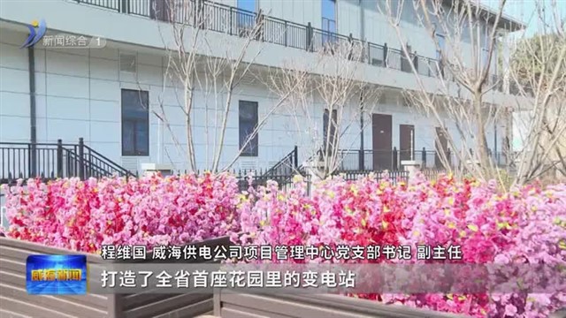 省内首座！高新区福河变电站项目喜获二星级绿色建筑标识