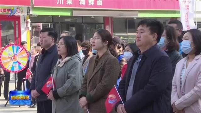 威海市2023年社会工作主题宣传活动启动