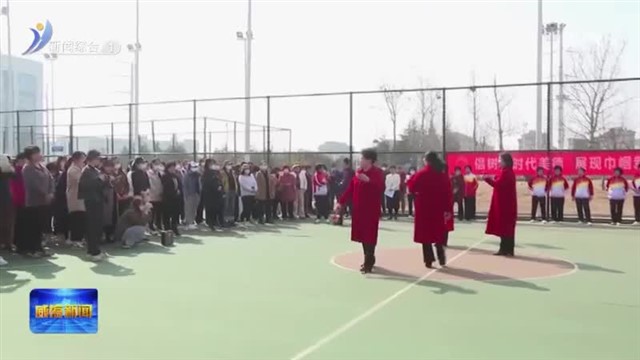 党建带妇建 释放“四新”妇联组织“她力量”