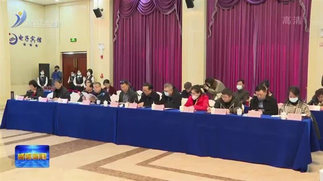 全市老年人体育协会工作会议召开