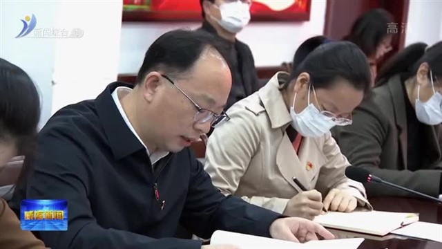 高旭光参加市政协机关第一党支部组织生活会