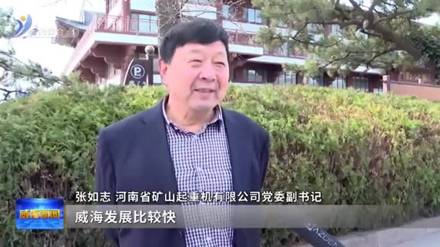 千人旅行团开启威海旅游热潮