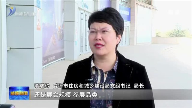 2023威海春季房交会明天开幕