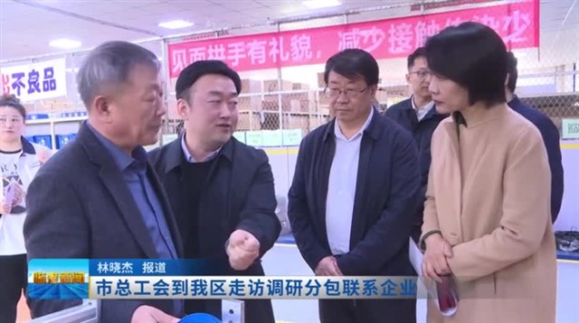 临港新闻2023-03-25