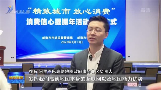 优化消费环境 提振消费信心 拉动经济增长