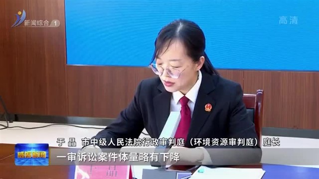 2022年度威海法院行政审判白皮书发布