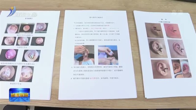 科学爱耳护耳 实现主动健康