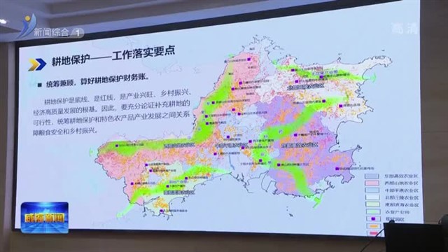全市加强耕地保护和要素保障工作会议召开