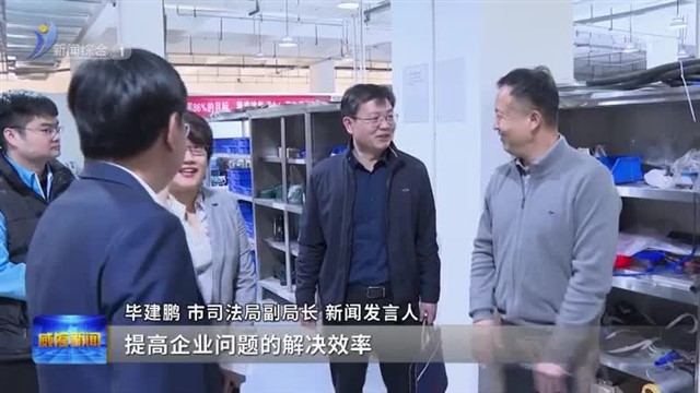 权威发布：推进法治政府建设  提升人民群众获得感
