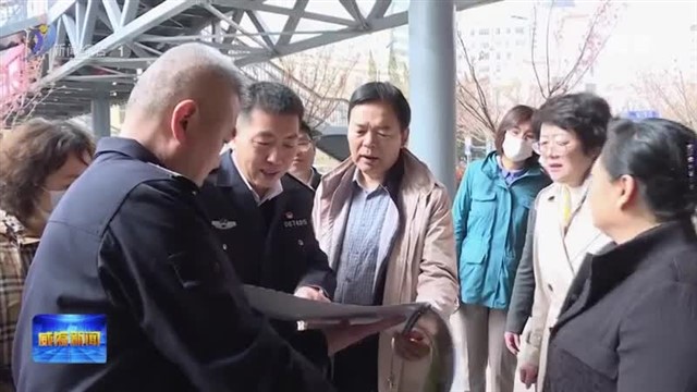 省发改委 省妇联专题督导组来威调研儿童友好城市建设工作