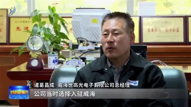 威海—仁川整车运输即将启动 威海：书写更加精彩的开放故事（上）