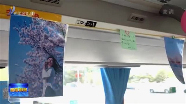 乐享经开区旅游直通车首发