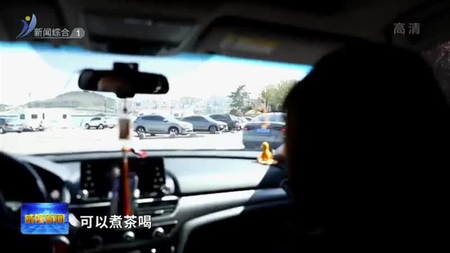 自驾游“黑马”威海火出圈的“流量密码”