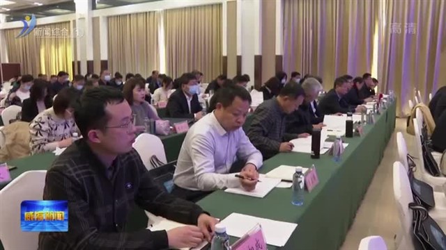 全省药政工作会议暨县域医共体中心药房现场观摩会在文登区召开