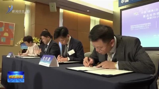 闫剑波率威海市经贸代表团赴日韩开展经贸促进活动