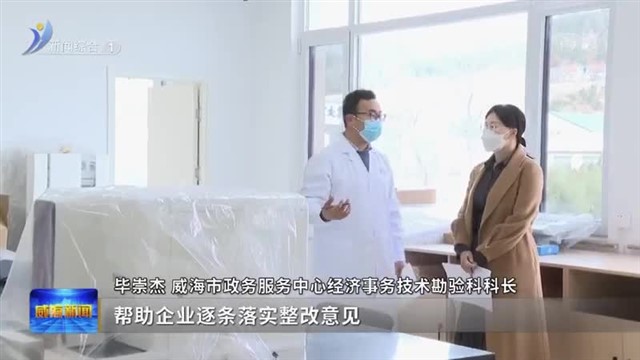 帮办代办 打造企业审批全流程服务模式