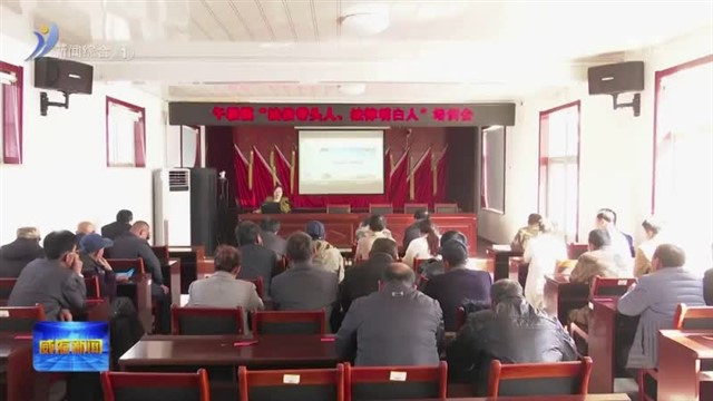 乳山：“法治带头人” “法律明白人” 助力法治乡村建设